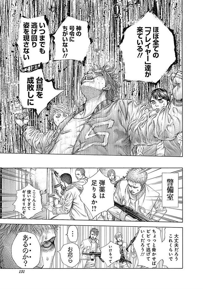 Usogui - Chapter 425 - Page 11